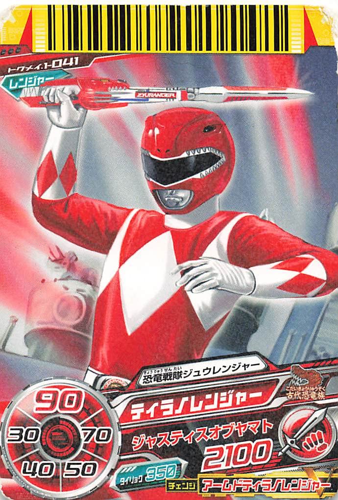 ダイスオー　トクメイ　フラッシュマン　カードセット 超新星フラッシュマンスーパー戦隊バトルダイスオーDXトクメイ4